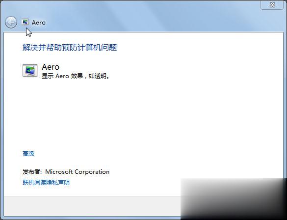 Win7 AeroЧô򿪣Win7AeroЧķ(8)