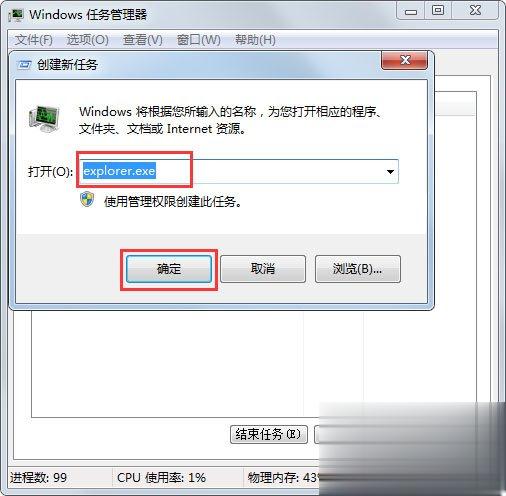 Win7ͼʾô죿Win7ͼʾĽ(5)