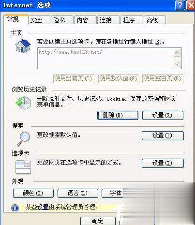 Windows7 IEҳ޸ô죿(3)