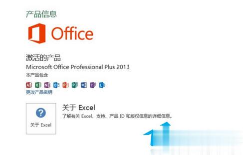 office2013ôOffice2013