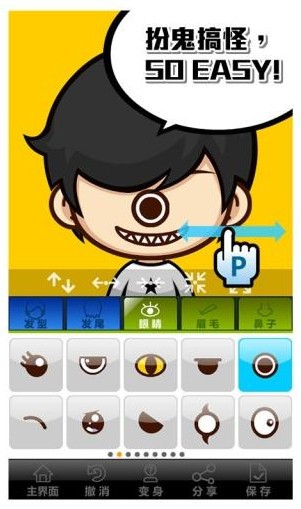 SuperMii(1)