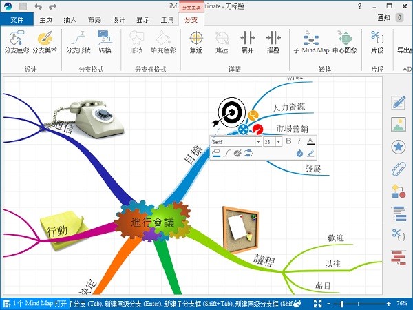 iMindMap(ֻ˼άͼ)(4)