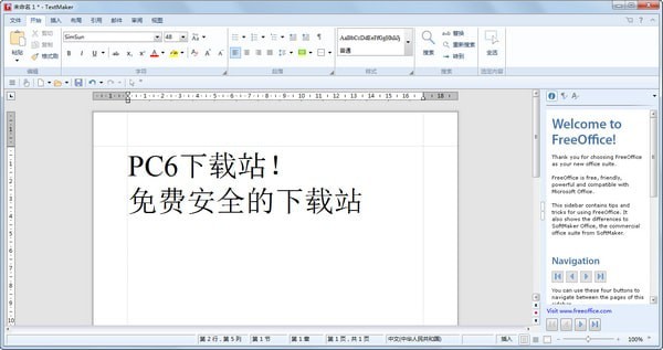 FreeOffice(Ѱ칫)