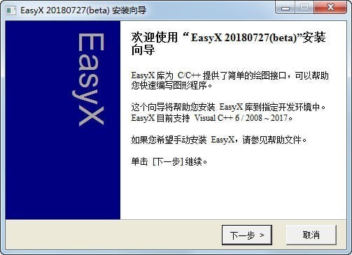 EasyX(c++ͼο)