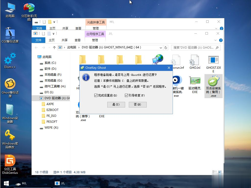 ϵͳװwin10|win10ϵͳôװwin10(10)