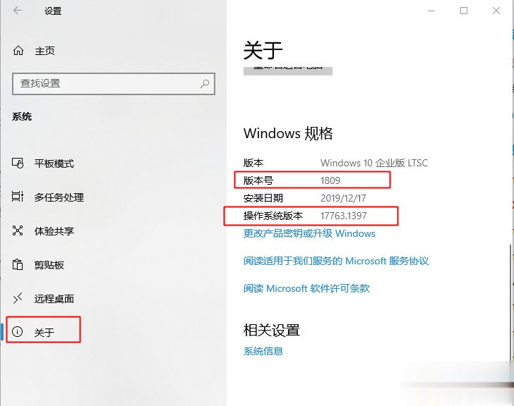 Win10汾β鿴鿴Win10ϵͳ汾ŵķ