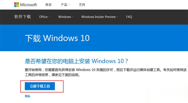 windows10升级安装过程 怎么升级windows10系统