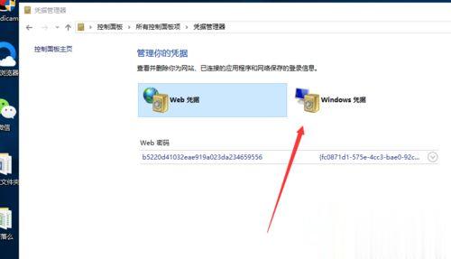 Win10ʾʾδûڴ˼ϵ¼͡ô(4)
