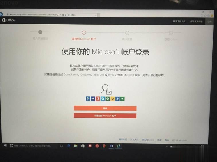 µwin10office|win10µԤװoffice(5)