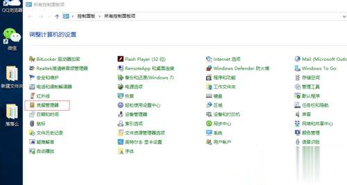 Win10ʾʾδûڴ˼ϵ¼͡ô(3)