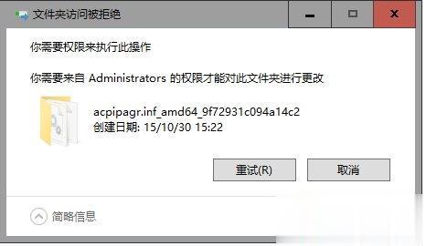 win10ҪadministratorȨ޲ɾļĴ