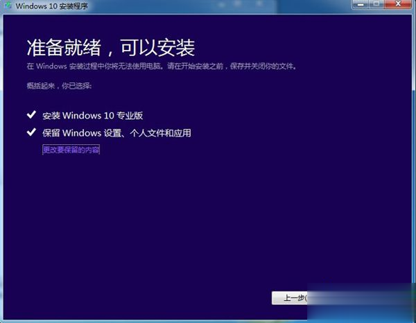 windows10װ ôwindows10ϵͳ(10)