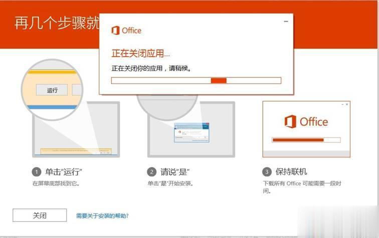 µwin10office|win10µԤװoffice(14)