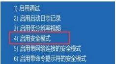 windows10õǿƽ밲ȫģʽķͼġ(5)