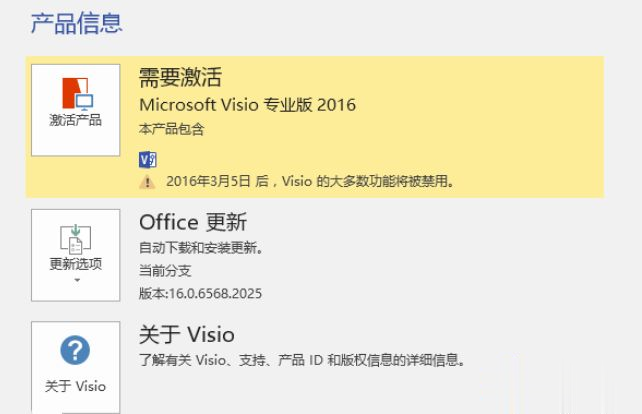 visio2016üԿ visio2016רҵ漤 visio2016۰ƷԿ