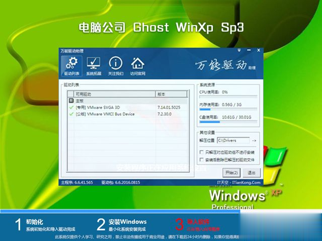 ghost xp sp3Թ˾ر|windows xpԹ˾رƼ(1)