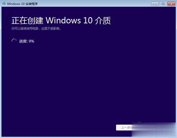 windows10升级安装过程 怎么升级windows10系统(7)