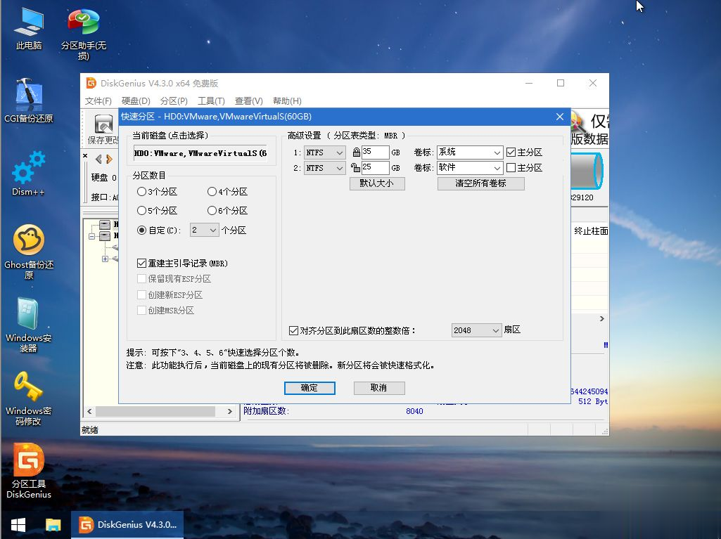 windows pe怎么装系统|windows pe安装系统步骤(4)
