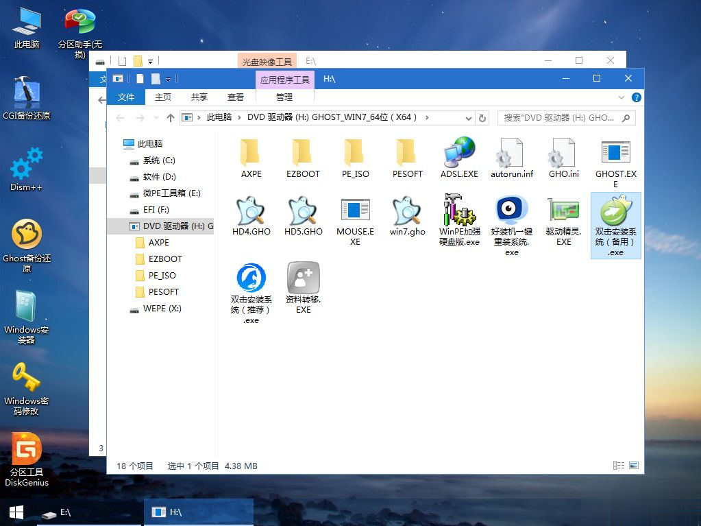 ôuԼһһװwin7ϵͳ(7)