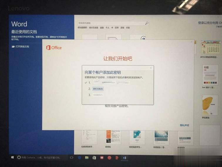 µwin10office|win10µԤװoffice(3)
