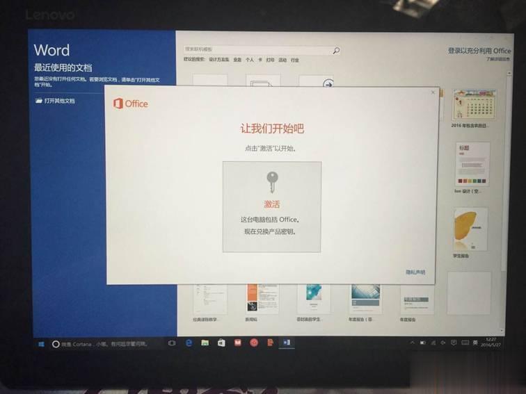 µwin10office|win10µԤװoffice(2)