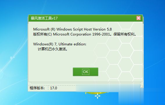 win7(6)