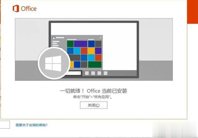 µwin10office|win10µԤװoffice(17)