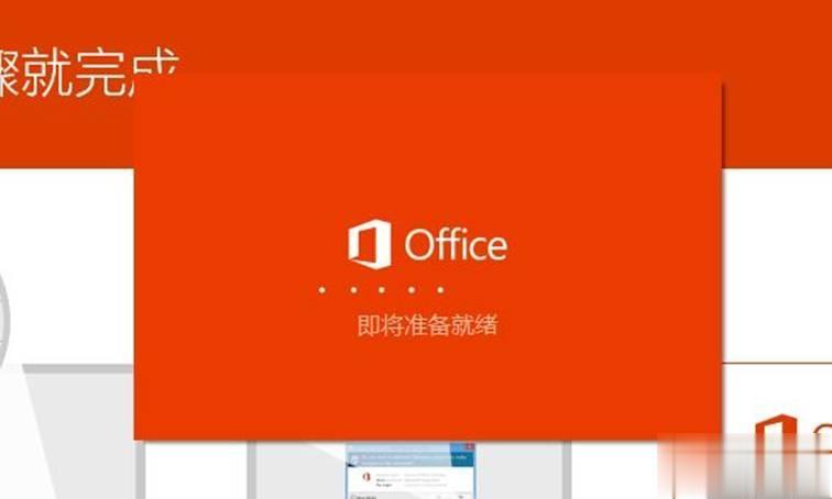 µwin10office|win10µԤװoffice(15)