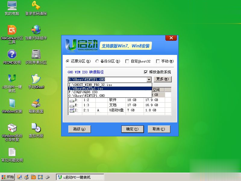 uuװϵͳ̳win7|ôuuװwin7ϵͳ(4)