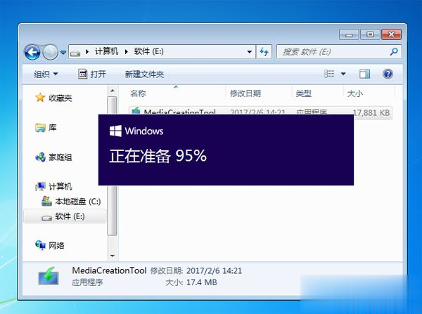 windows10升级安装过程 怎么升级windows10系统(8)