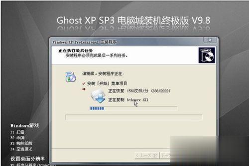 win7°װwindows xpϸ(11)