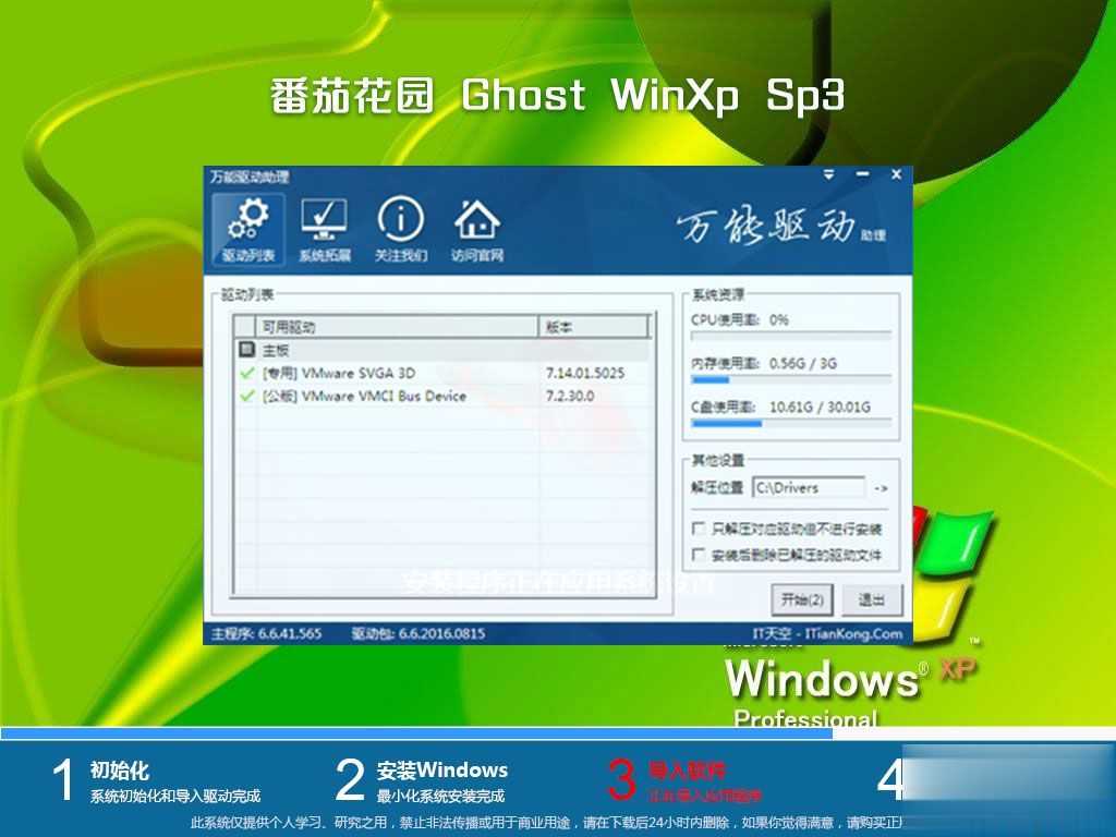 winxpļ ghost winxp sp3񴿾صַ(3)