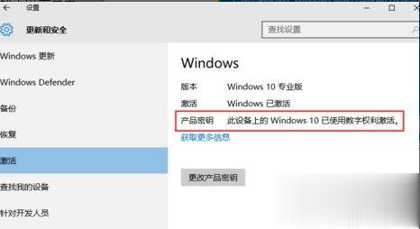 һѵwindows10רҵ漤Կ(5)