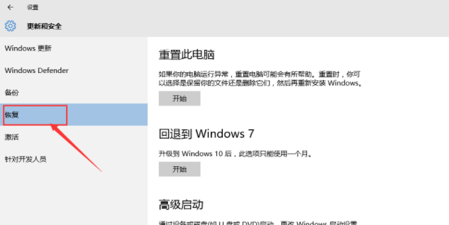 ϸwin10ôԭwin7(3)