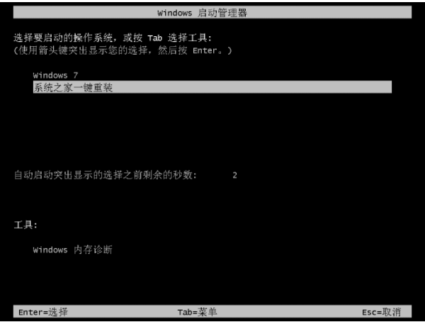 ϸwin10ôԭwin7(11)