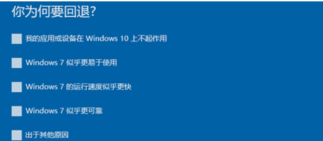 ϸwin10ôԭwin7(5)