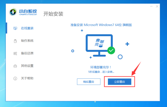 Сһװϵͳwin7콢ϸ̳(5)