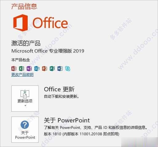 officeƷԿ office  office2019ü