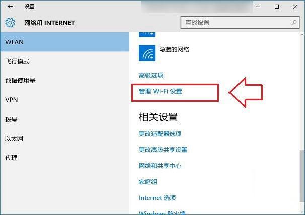 win10ϵͳwifiϲô(2)