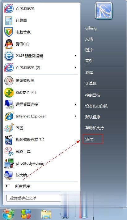 Win7ϵͳ win7еַ(5)