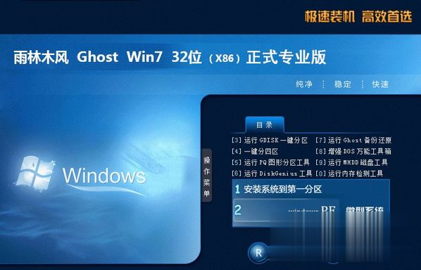 win7isoļ רwin7 isoذ(6)