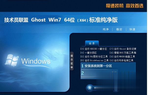 win7isoļ רwin7 isoذ(4)