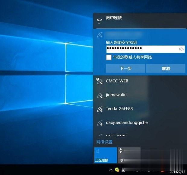 win10ϵͳwifiϲô(4)