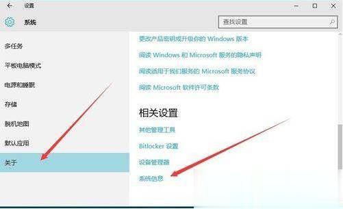 Win10ѯ鿴Win10Ƿü(2)