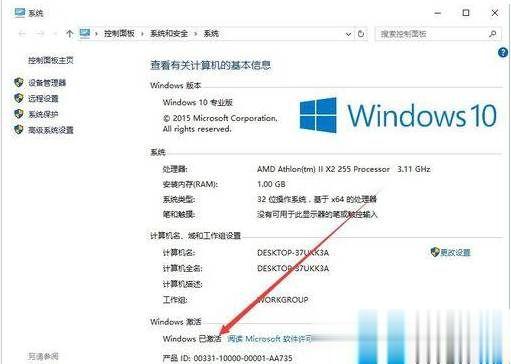 Win10ѯ鿴Win10Ƿü(3)