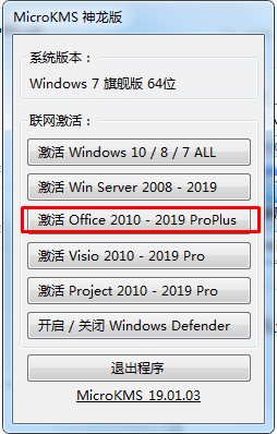 win10רҵMicrosoft Officeļ(18)