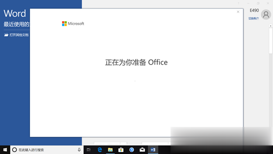 win10רҵMicrosoft Officeļ(10)