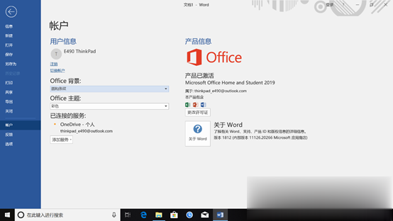 win10רҵMicrosoft Officeļ(14)