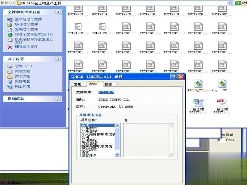 ʿ16GȺPS2251-67 U޸̳(9)