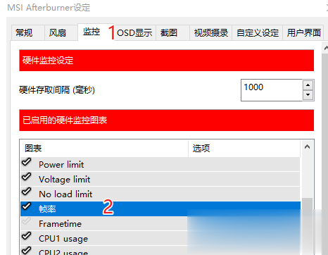 msi afterburnerôʹʾϷʱ֡ʽ̳(3)